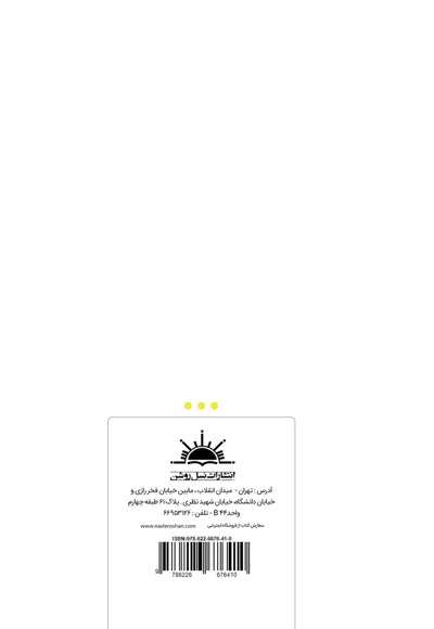 پیاده راه شهری